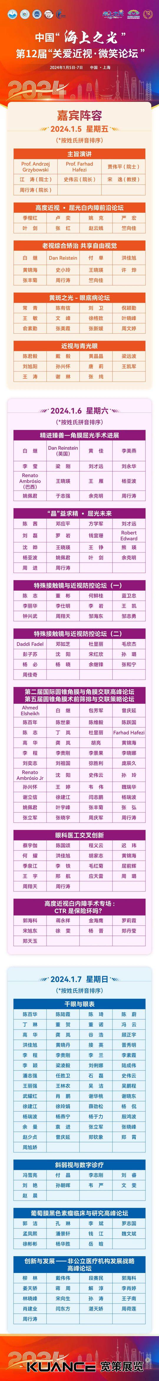 微信圖片_20240105160608.jpg